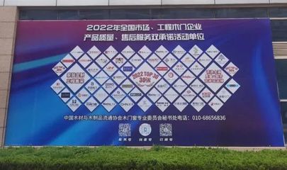 喜報！金迪木門|全屋定制榮膺2022年全國木門產品質量與售后服務雙承諾品牌巡展（臨沂）領導品牌