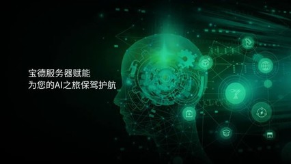 已投項(xiàng)目動(dòng)態(tài)丨寶德計(jì)算機(jī)通過廣東省工程技術(shù)研究中心認(rèn)定，助力計(jì)算機(jī)網(wǎng)絡(luò)工程發(fā)展