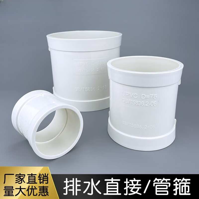 揚(yáng)笙福定制直接接頭 塑料排水管件全解析